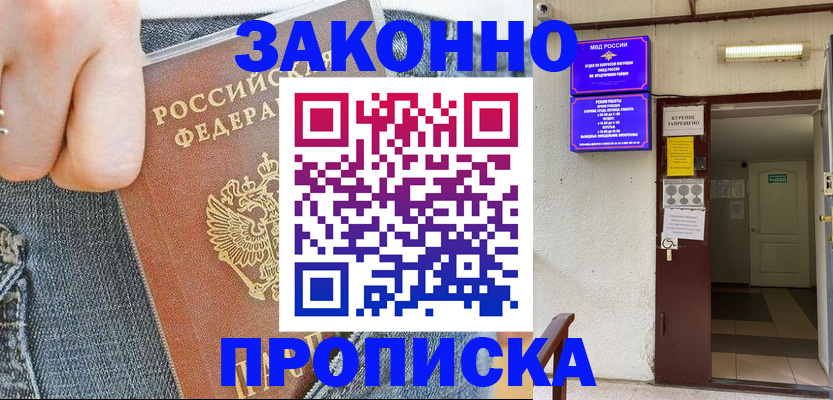 прописка поиск в Среднеуральске