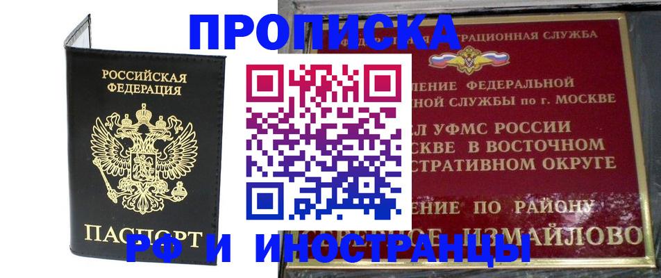 прописка ребенка в Среднеуральске