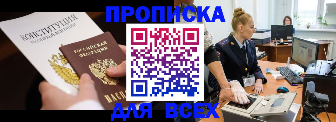 временная прописка в Среднеуральске