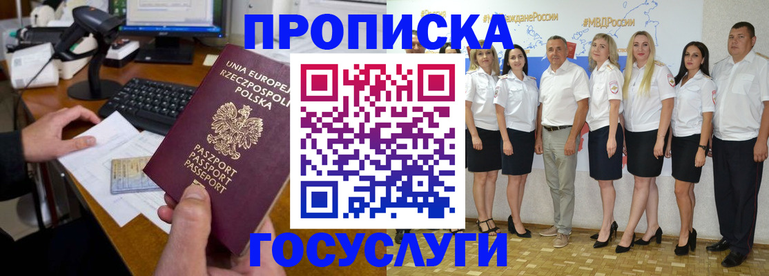 временная регистрация адрес в Среднеуральске