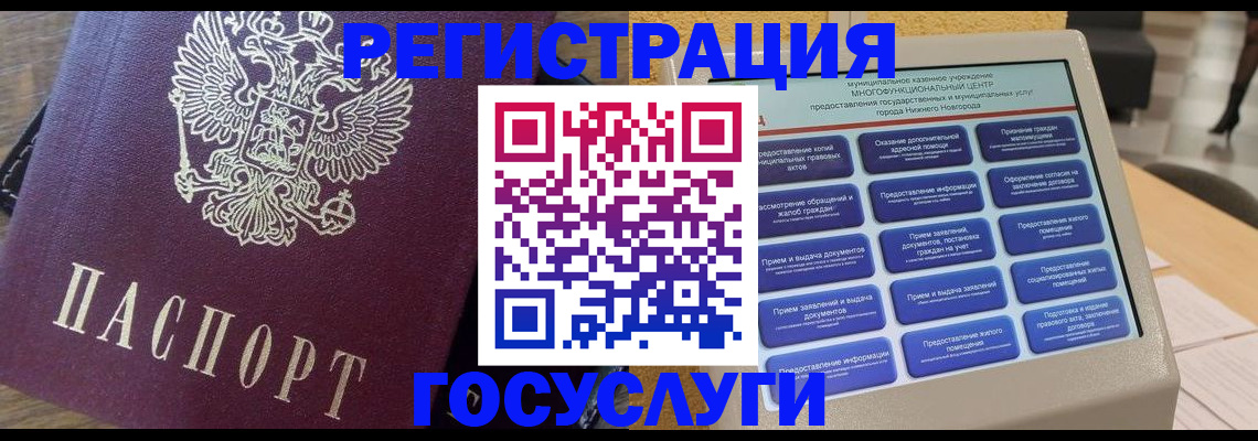 прописка законно в Среднеуральске